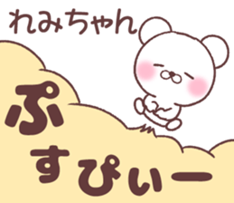 for remichan sticker #14581455