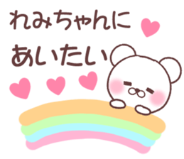 for remichan sticker #14581459