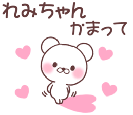 for remichan sticker #14581460