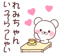 for remichan sticker #14581462