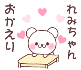 for remichan sticker #14581463