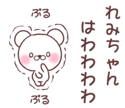 for remichan sticker #14581467