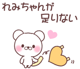 for remichan sticker #14581468