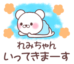 for remichan sticker #14581470
