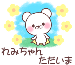 for remichan sticker #14581471