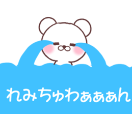 for remichan sticker #14581473