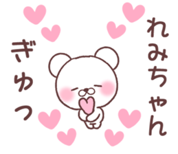 for remichan sticker #14581475