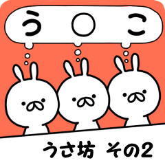 Azato kawaii Rabitts Part2 in Japanese