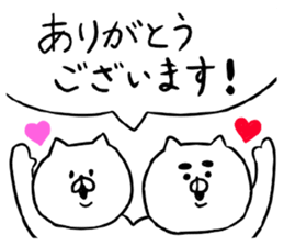 wonderful cats sticker #14582602