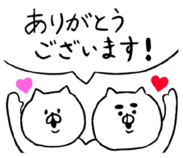 wonderful cats sticker #14582602