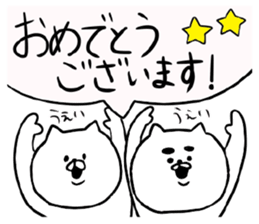 wonderful cats sticker #14582605