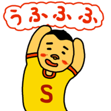 GO GO SUN-CHAN sticker #14582663