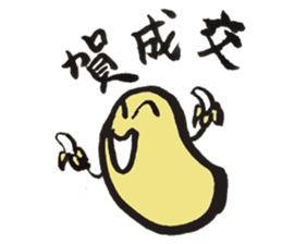 Banana Mama Chicken sticker #14583492