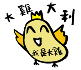 Banana Mama Chicken sticker #14583514