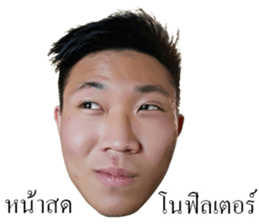 This is me, Napat sticker #14583820