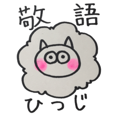 Honorific Sheep