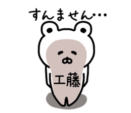 The sticker of Kudo dedicated sticker #14583998