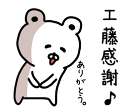 The sticker of Kudo dedicated sticker #14583999