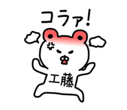 The sticker of Kudo dedicated sticker #14584003