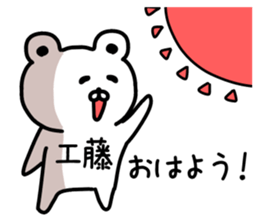 The sticker of Kudo dedicated sticker #14584022