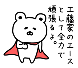 The sticker of Kudo dedicated sticker #14584027