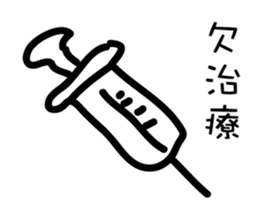 Nonsense life 1 sticker #14584070