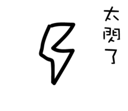 Nonsense life 1 sticker #14584079