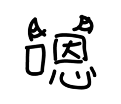 Nonsense life 1 sticker #14584083