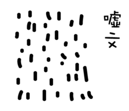 Nonsense life 1 sticker #14584086