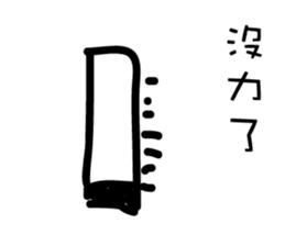 Nonsense life 1 sticker #14584090