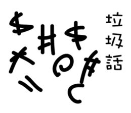 Nonsense life 1 sticker #14584092