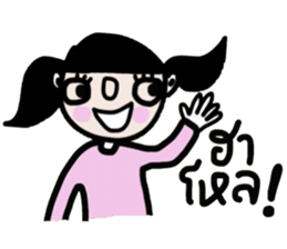 Sodsai in January (TH) sticker #14584807