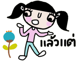 Sodsai in January (TH) sticker #14584815