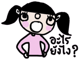 Sodsai in January (TH) sticker #14584819