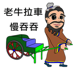 Xiao Li Zi RPG Ancient people sticker #14585239