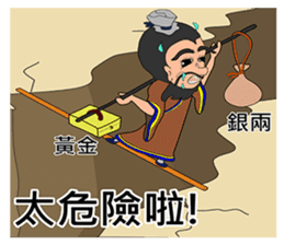 Xiao Li Zi RPG Ancient people sticker #14585242