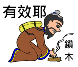 Xiao Li Zi RPG Ancient people sticker #14585252