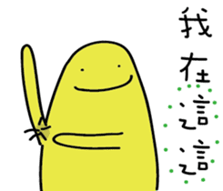 Strange creature / Chinese language 2 sticker #14585531