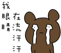 Strange creature / Chinese language 2 sticker #14585537