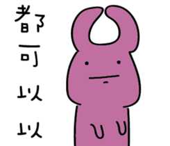 Strange creature / Chinese language 2 sticker #14585554