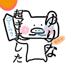 My name is Yurina sticker #14586566