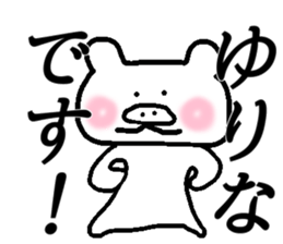 My name is Yurina sticker #14586567