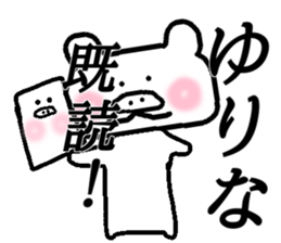 My name is Yurina sticker #14586568