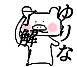 My name is Yurina sticker #14586569