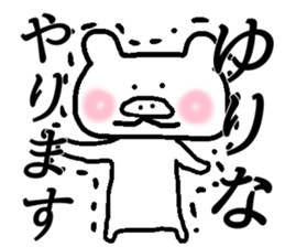 My name is Yurina sticker #14586570