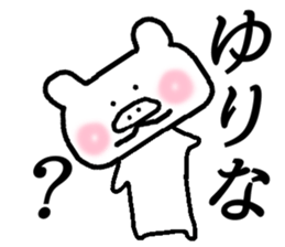 My name is Yurina sticker #14586571