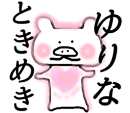 My name is Yurina sticker #14586572