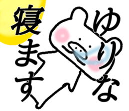 My name is Yurina sticker #14586573