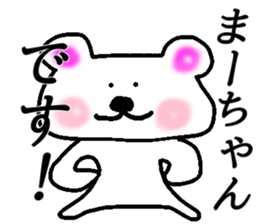 My name is Machan sticker #14586575