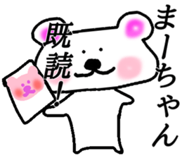 My name is Machan sticker #14586576